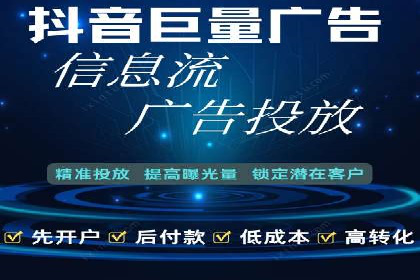 某公司信息流广告投放成功案例分析